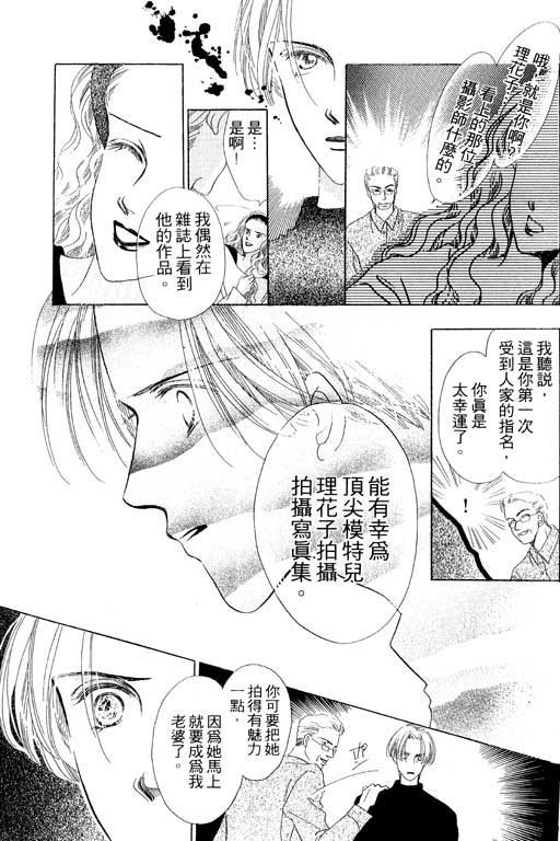 两个理花子韩漫全集-两个里花子_VOL01无删减无遮挡章节图片 