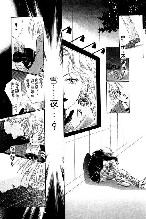 两个理花子韩漫全集-两个里花子_VOL01无删减无遮挡章节图片 