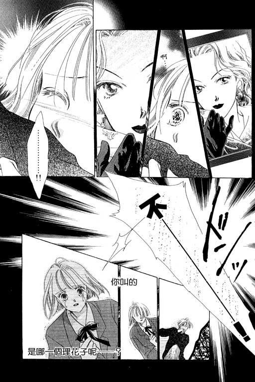 两个理花子韩漫全集-两个里花子_VOL01无删减无遮挡章节图片 