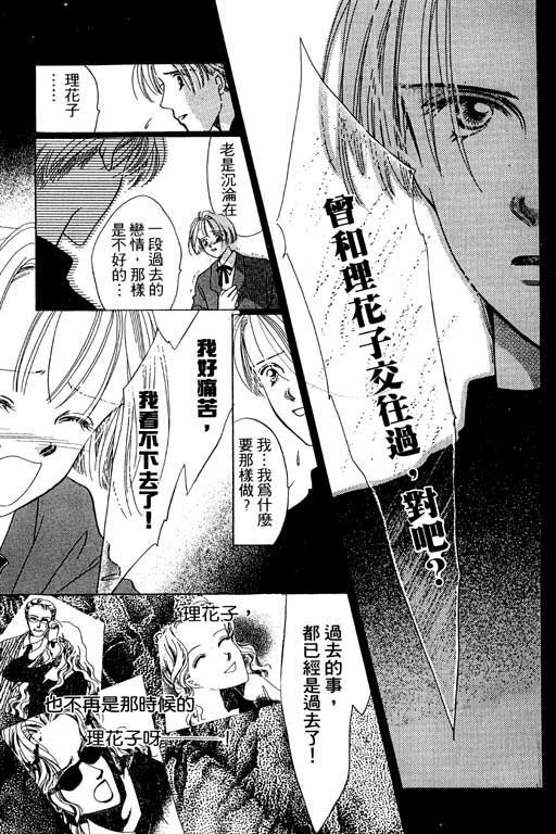 两个理花子韩漫全集-两个里花子_VOL01无删减无遮挡章节图片 