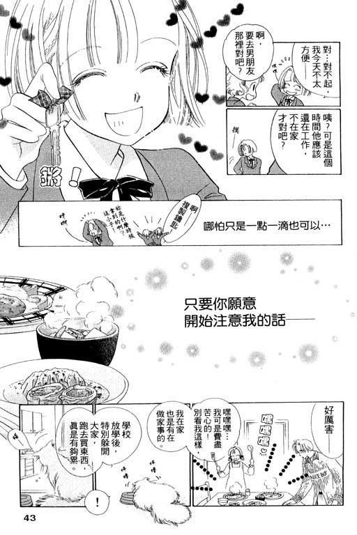 两个理花子韩漫全集-两个里花子_VOL01无删减无遮挡章节图片 