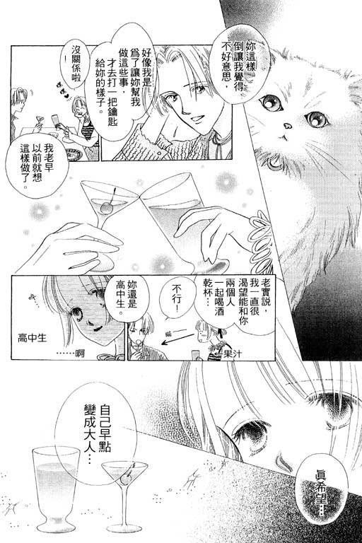 两个理花子韩漫全集-两个里花子_VOL01无删减无遮挡章节图片 