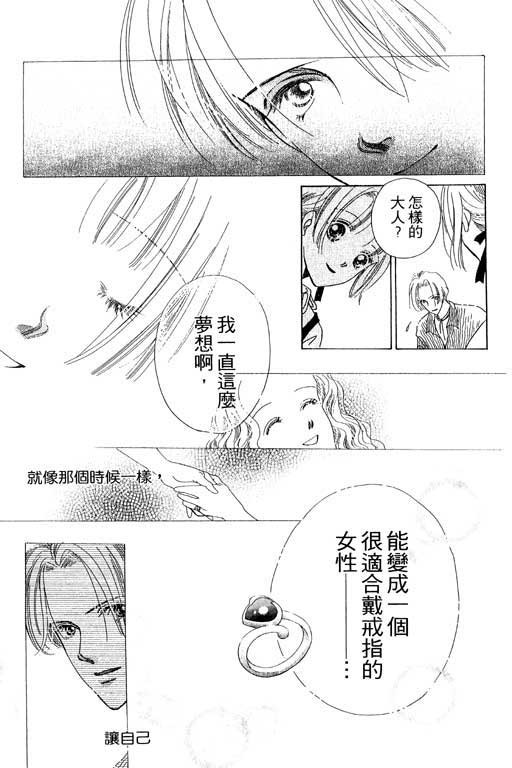 两个理花子韩漫全集-两个里花子_VOL01无删减无遮挡章节图片 