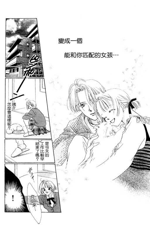 两个理花子韩漫全集-两个里花子_VOL01无删减无遮挡章节图片 
