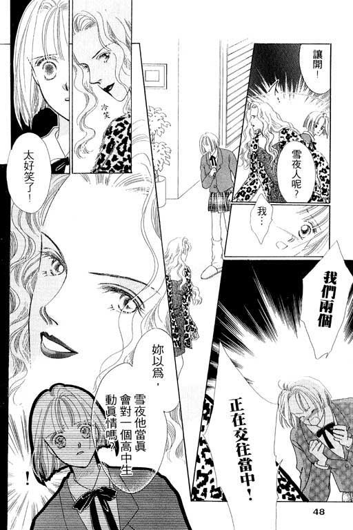 两个理花子韩漫全集-两个里花子_VOL01无删减无遮挡章节图片 