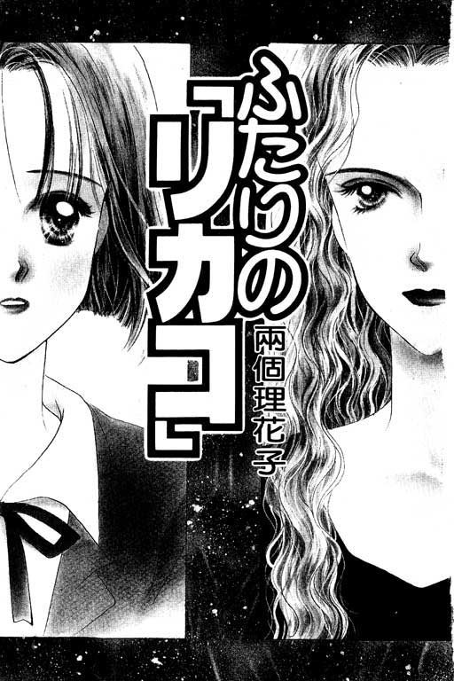 两个理花子韩漫全集-两个里花子_VOL01无删减无遮挡章节图片 