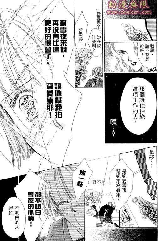 两个理花子韩漫全集-两个里花子_VOL01无删减无遮挡章节图片 