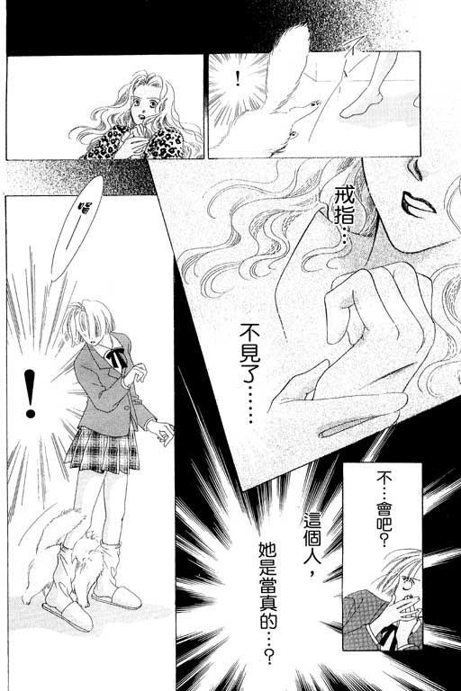 两个理花子韩漫全集-两个里花子_VOL01无删减无遮挡章节图片 