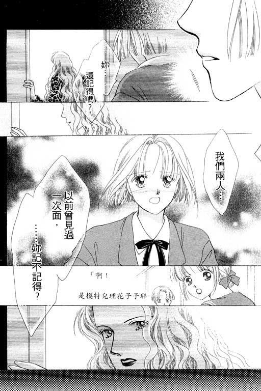 两个理花子韩漫全集-两个里花子_VOL01无删减无遮挡章节图片 