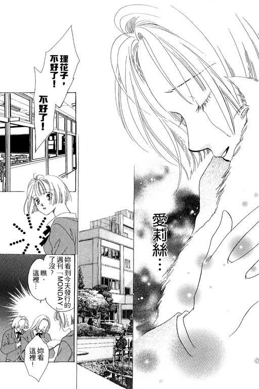 两个理花子韩漫全集-两个里花子_VOL01无删减无遮挡章节图片 