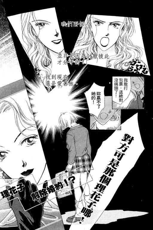 两个理花子韩漫全集-两个里花子_VOL01无删减无遮挡章节图片 