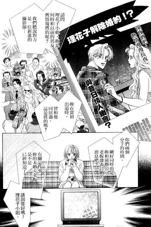 两个理花子韩漫全集-两个里花子_VOL01无删减无遮挡章节图片 