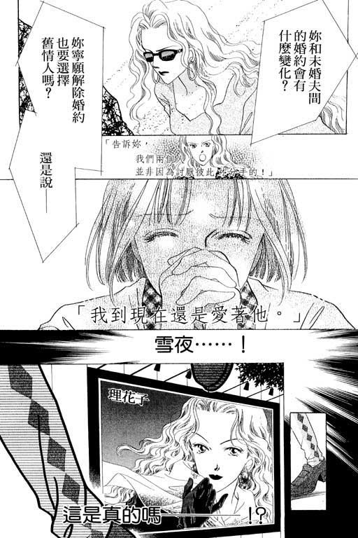 两个理花子韩漫全集-两个里花子_VOL01无删减无遮挡章节图片 