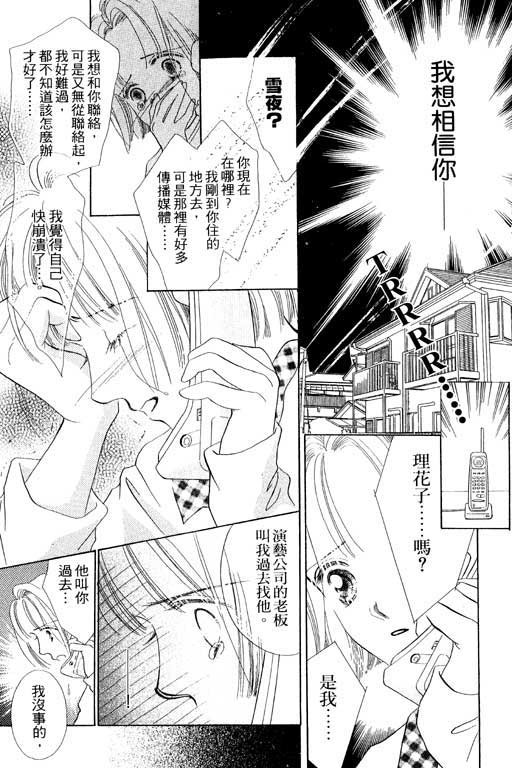 两个理花子韩漫全集-两个里花子_VOL01无删减无遮挡章节图片 