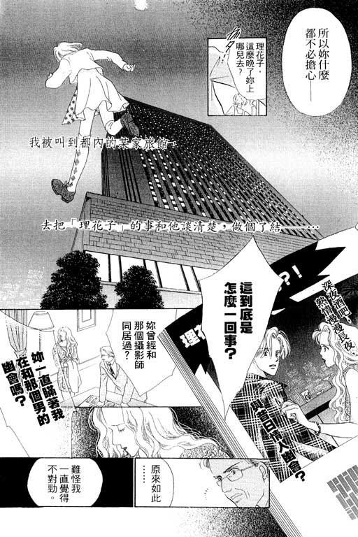 两个理花子韩漫全集-两个里花子_VOL01无删减无遮挡章节图片 