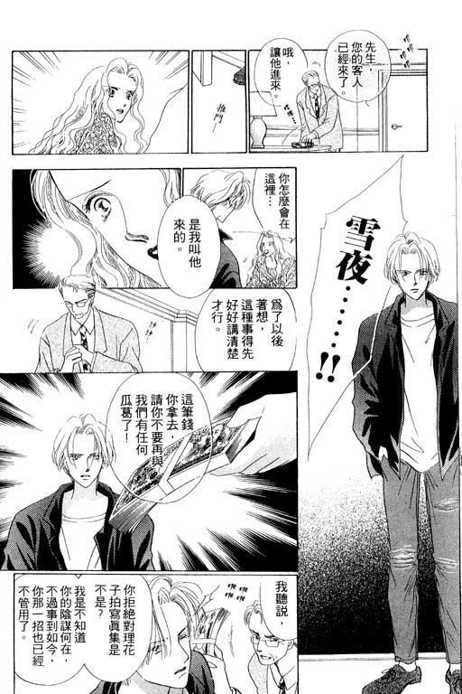 两个理花子韩漫全集-两个里花子_VOL01无删减无遮挡章节图片 