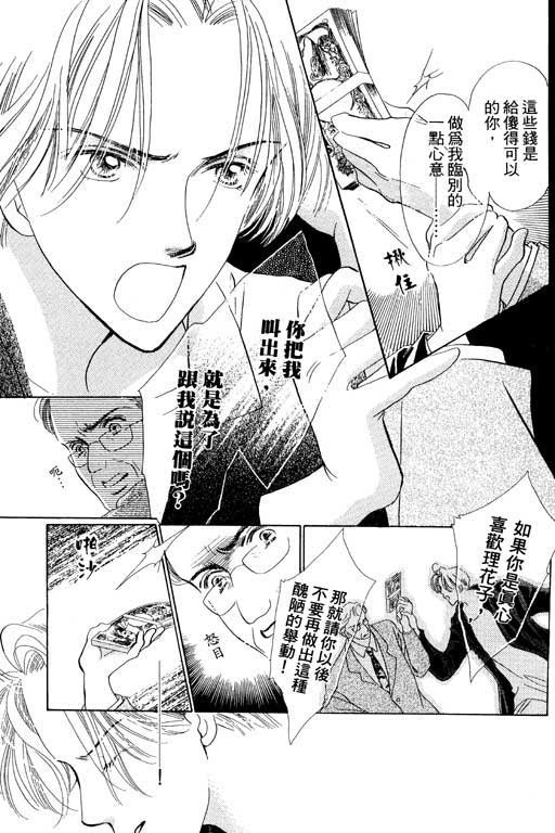 两个理花子韩漫全集-两个里花子_VOL01无删减无遮挡章节图片 