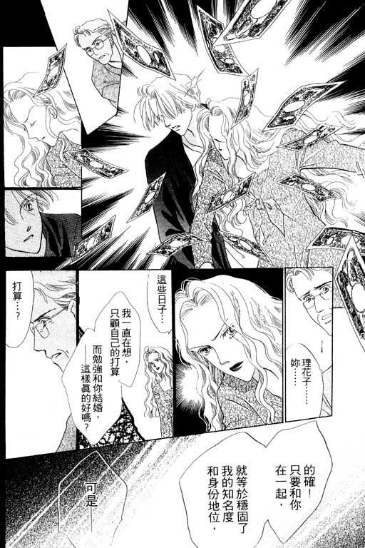 两个理花子韩漫全集-两个里花子_VOL01无删减无遮挡章节图片 