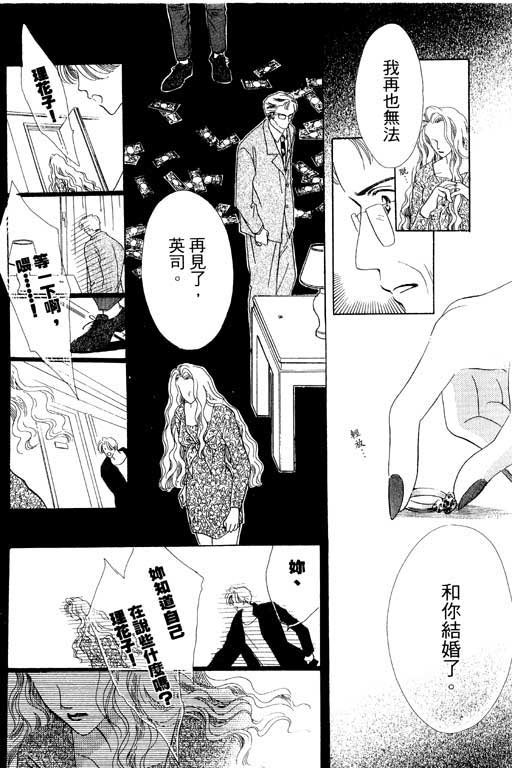 两个理花子韩漫全集-两个里花子_VOL01无删减无遮挡章节图片 