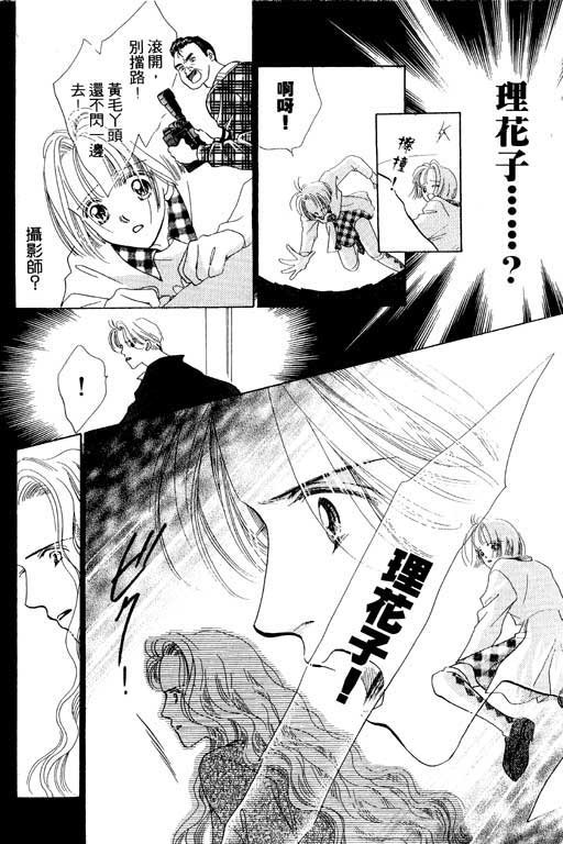 两个理花子韩漫全集-两个里花子_VOL01无删减无遮挡章节图片 