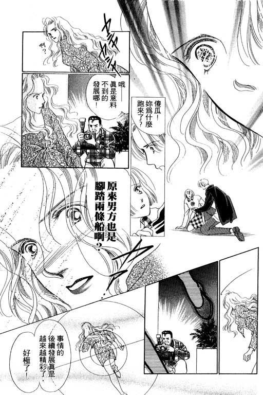 两个理花子韩漫全集-两个里花子_VOL01无删减无遮挡章节图片 