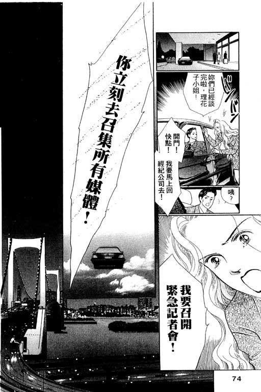 两个理花子韩漫全集-两个里花子_VOL01无删减无遮挡章节图片 