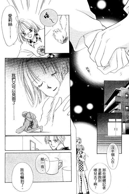 两个理花子韩漫全集-两个里花子_VOL01无删减无遮挡章节图片 