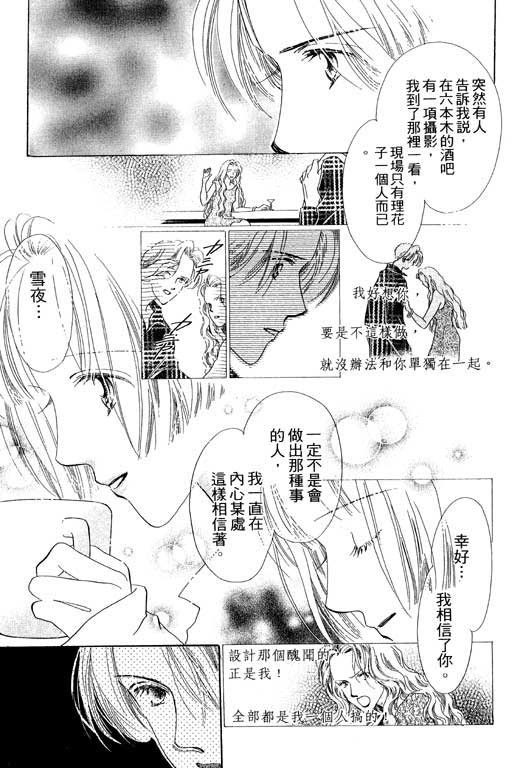 两个理花子韩漫全集-两个里花子_VOL01无删减无遮挡章节图片 