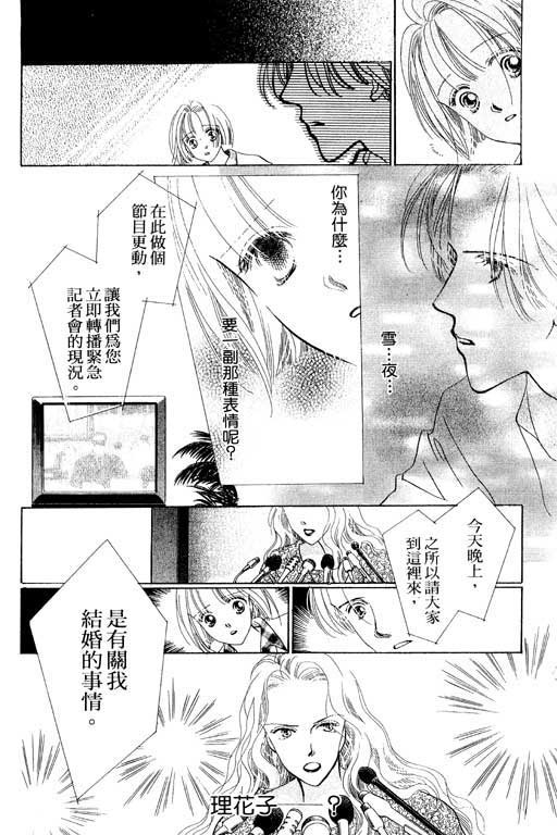 两个理花子韩漫全集-两个里花子_VOL01无删减无遮挡章节图片 