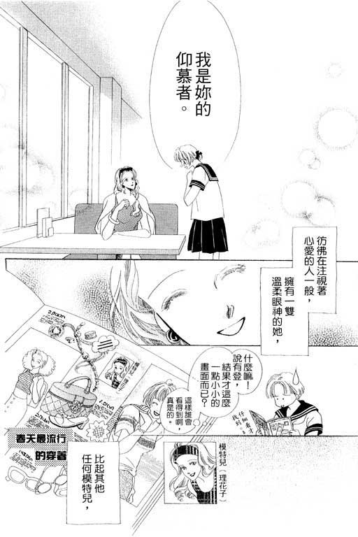 两个理花子韩漫全集-两个里花子_VOL01无删减无遮挡章节图片 