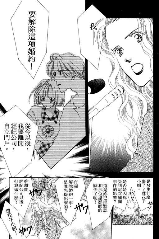 两个理花子韩漫全集-两个里花子_VOL01无删减无遮挡章节图片 