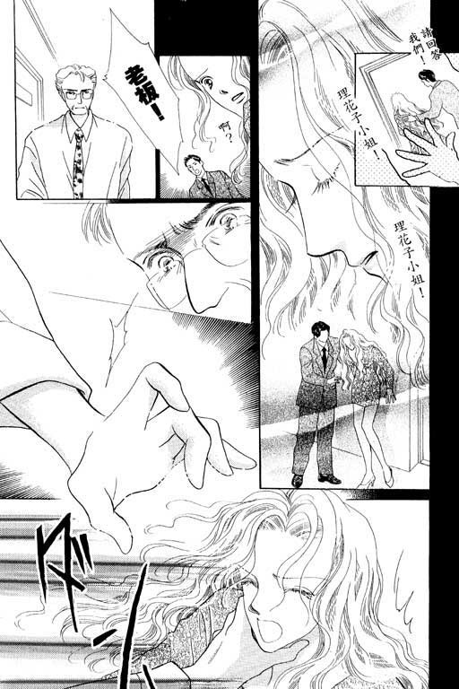 两个理花子韩漫全集-两个里花子_VOL01无删减无遮挡章节图片 