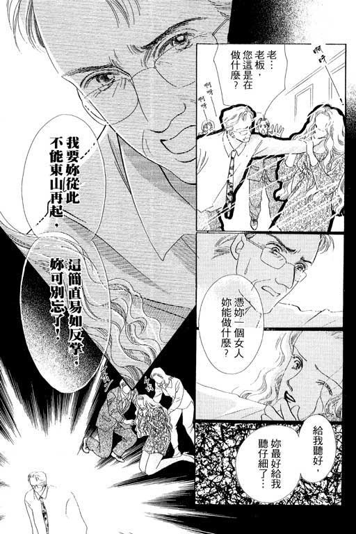 两个理花子韩漫全集-两个里花子_VOL01无删减无遮挡章节图片 