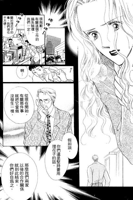 两个理花子韩漫全集-两个里花子_VOL01无删减无遮挡章节图片 