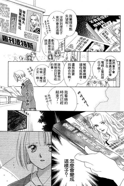 两个理花子韩漫全集-两个里花子_VOL01无删减无遮挡章节图片 