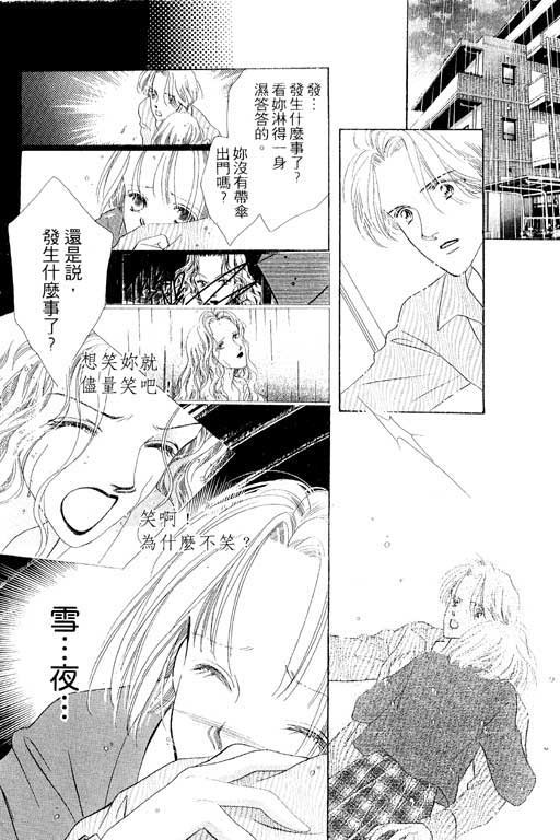 两个理花子韩漫全集-两个里花子_VOL01无删减无遮挡章节图片 