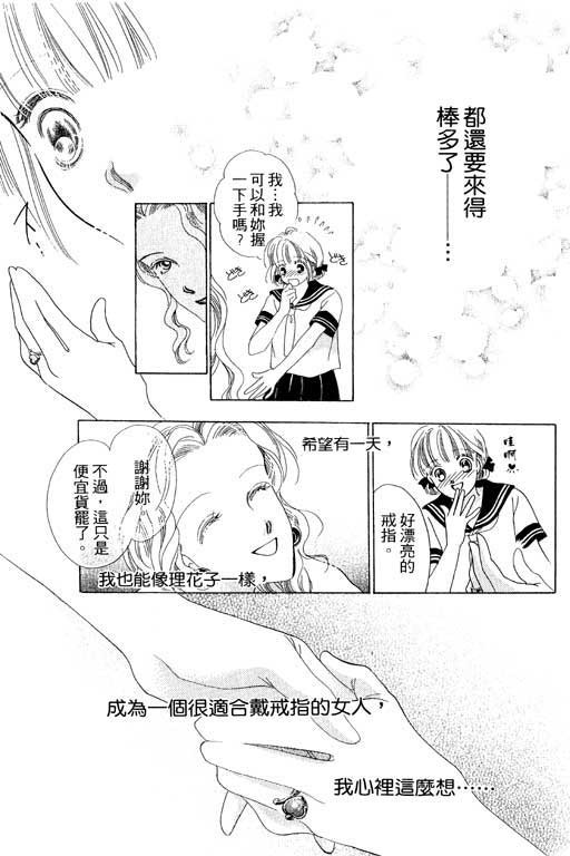 两个理花子韩漫全集-两个里花子_VOL01无删减无遮挡章节图片 