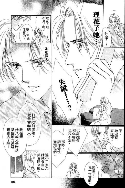 两个理花子韩漫全集-两个里花子_VOL01无删减无遮挡章节图片 
