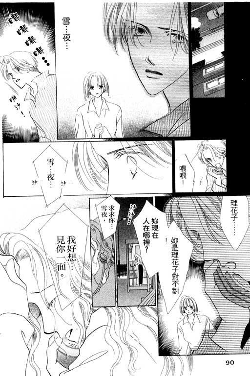 两个理花子韩漫全集-两个里花子_VOL01无删减无遮挡章节图片 