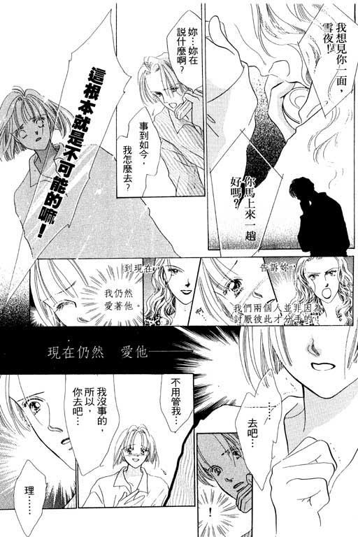 两个理花子韩漫全集-两个里花子_VOL01无删减无遮挡章节图片 