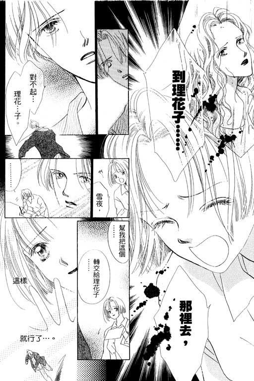 两个理花子韩漫全集-两个里花子_VOL01无删减无遮挡章节图片 