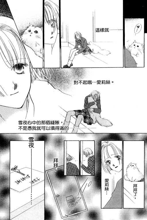 两个理花子韩漫全集-两个里花子_VOL01无删减无遮挡章节图片 