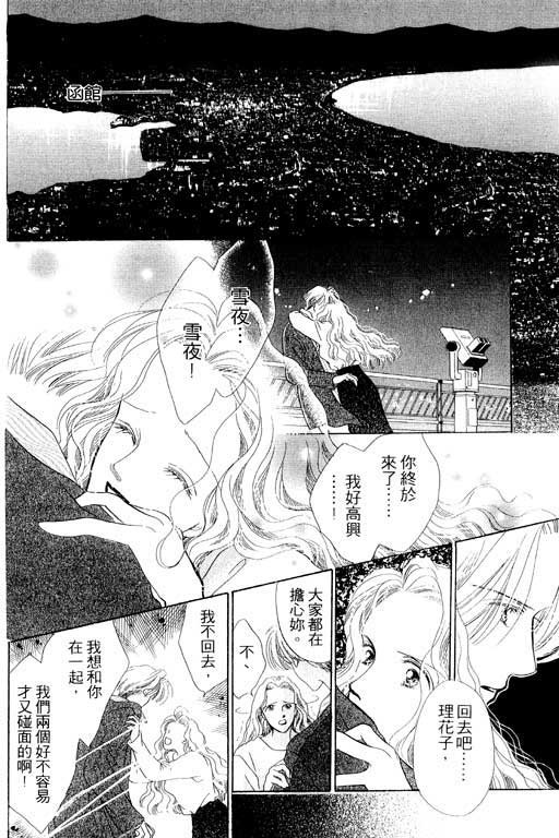 两个理花子韩漫全集-两个里花子_VOL01无删减无遮挡章节图片 