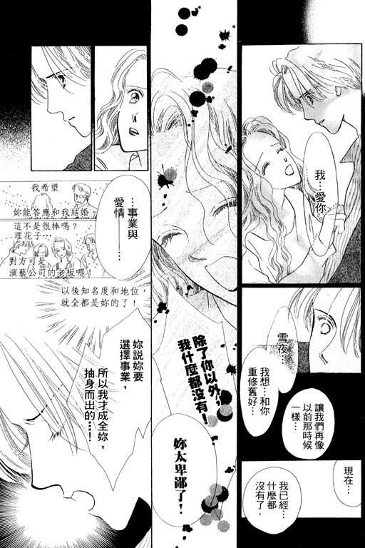 两个理花子韩漫全集-两个里花子_VOL01无删减无遮挡章节图片 