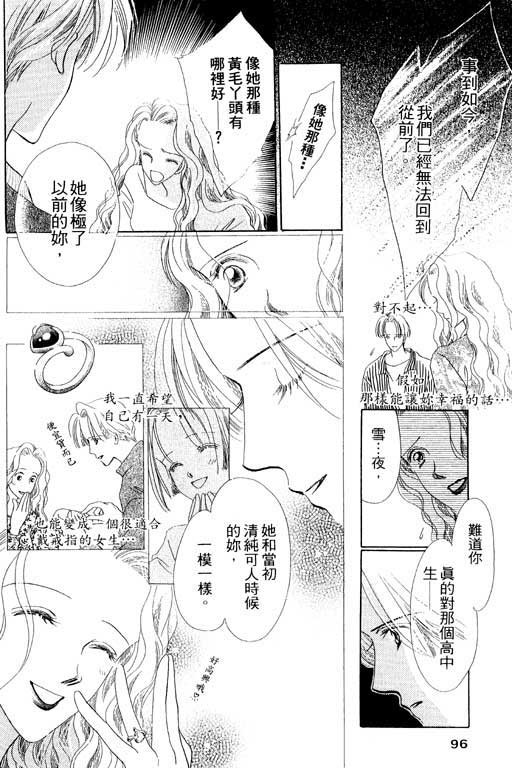 两个理花子韩漫全集-两个里花子_VOL01无删减无遮挡章节图片 
