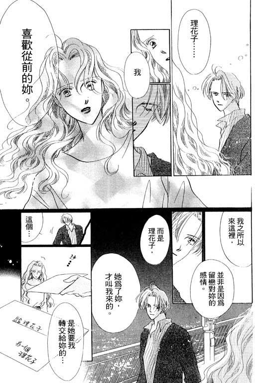 两个理花子韩漫全集-两个里花子_VOL01无删减无遮挡章节图片 