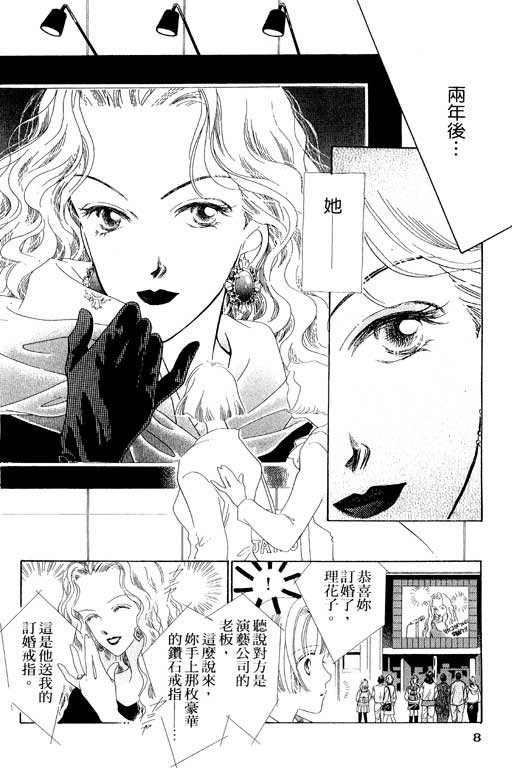 两个理花子韩漫全集-两个里花子_VOL01无删减无遮挡章节图片 