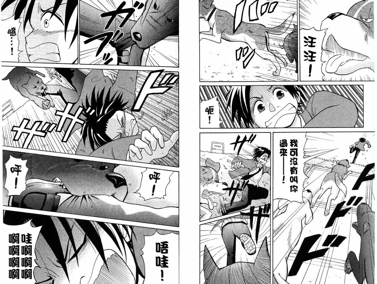 豪快Girl 软弱Boy韩漫全集-VOL01无删减无遮挡章节图片 