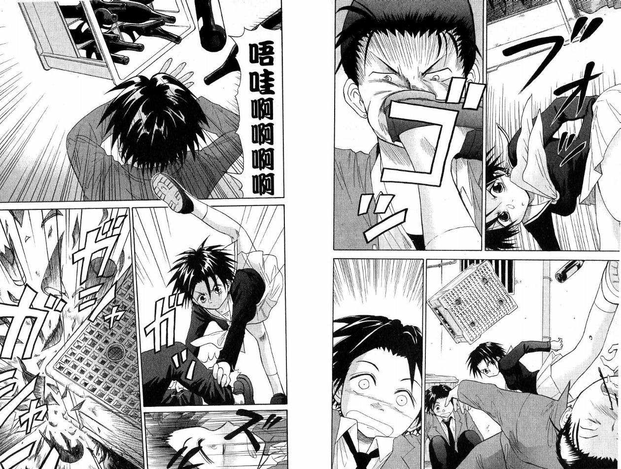 豪快Girl 软弱Boy韩漫全集-VOL01无删减无遮挡章节图片 