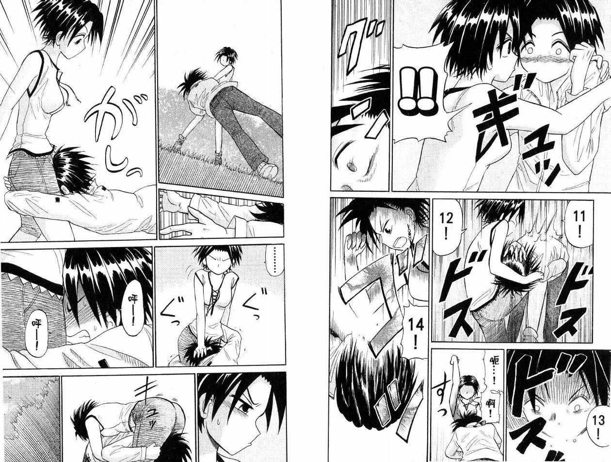 豪快Girl 软弱Boy韩漫全集-VOL01无删减无遮挡章节图片 